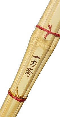 大学生・一般男子用竹刀各種 3,500円～5,600円