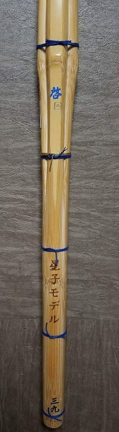 大学生・一般男子用竹刀各種 5,100円～9,100円